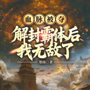 斩天刀有声小说