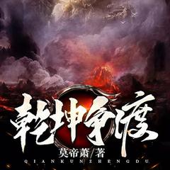 封印十年,我神魂自修睁眼即是巅峰|玄幻修仙|热血争霸|逆袭爽文有声小说