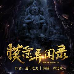有声小说