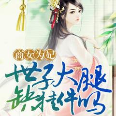 被活活烧死后,重生虐渣男嫁太子(重生女强逆袭爽文)有声小说