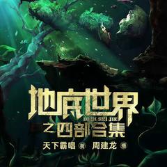有声小说