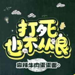 打死也不从良！(多人剧)有声小说