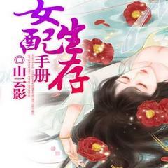还有三章领盒饭?炮灰女配势要上位|爆笑穿越|复仇逆袭|高甜古言有声小说