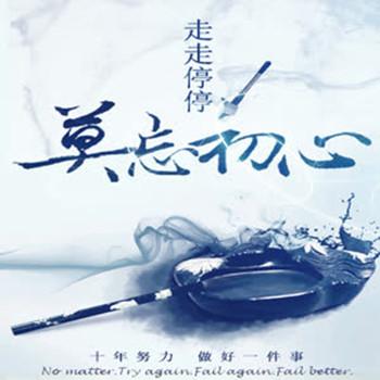 我和我的鬼姐姐(多人剧)有声小说